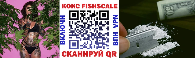 Cocaine Fish Scale  Калининград 