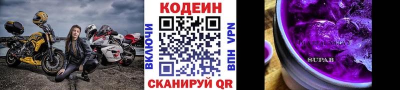 Кодеин Purple Drank  купить наркотик  MEGA сайт  Калининград 