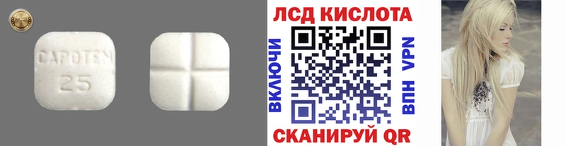 LSD-25 экстази ecstasy  закладка  Калининград 