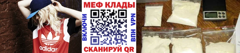 Меф мяу мяу кристаллы Калининград