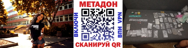 МЕТАДОН белоснежный Калининград